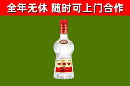 小店烟酒回收剑南春水晶剑2.jpg