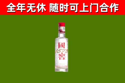 小店烟酒回收1573酒.jpg