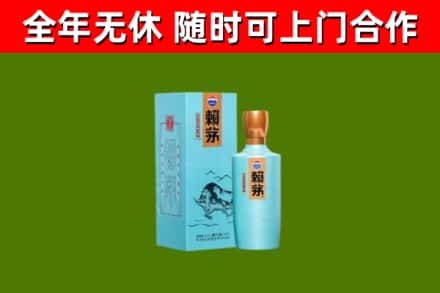 小店烟酒回收纪念赖茅.jpg