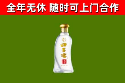 小店烟酒回收口子窖.jpg