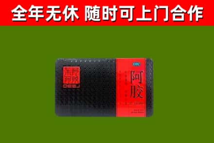 小店烟酒回收阿胶.jpg