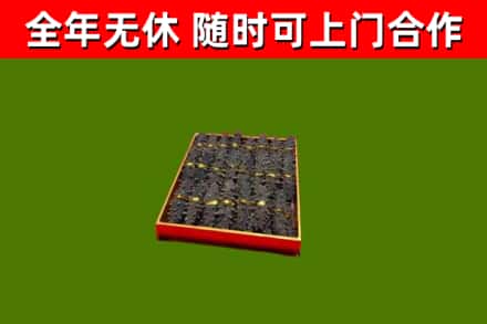 小店烟酒回收海参.jpg